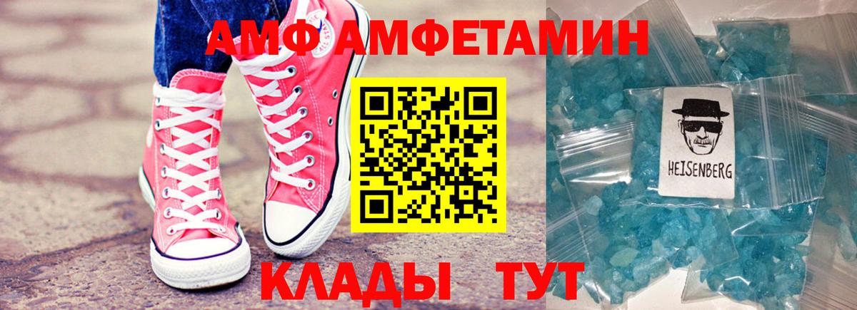 Амфетамин  Вход с VPN  Абакан  Амфетамин 98% 