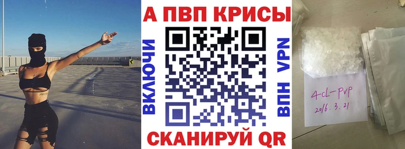 Alfa_PVP СК КРИС закладка Абакан