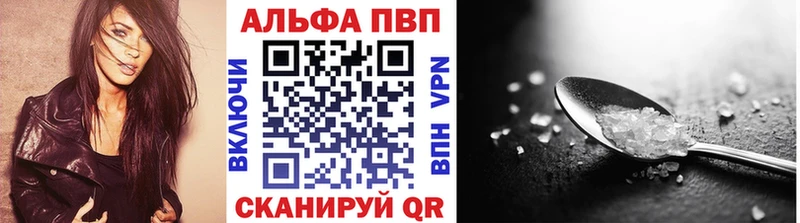 Alfa_PVP крисы CK Абакан