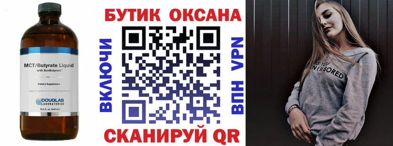 Бутират GHB  Абакан 