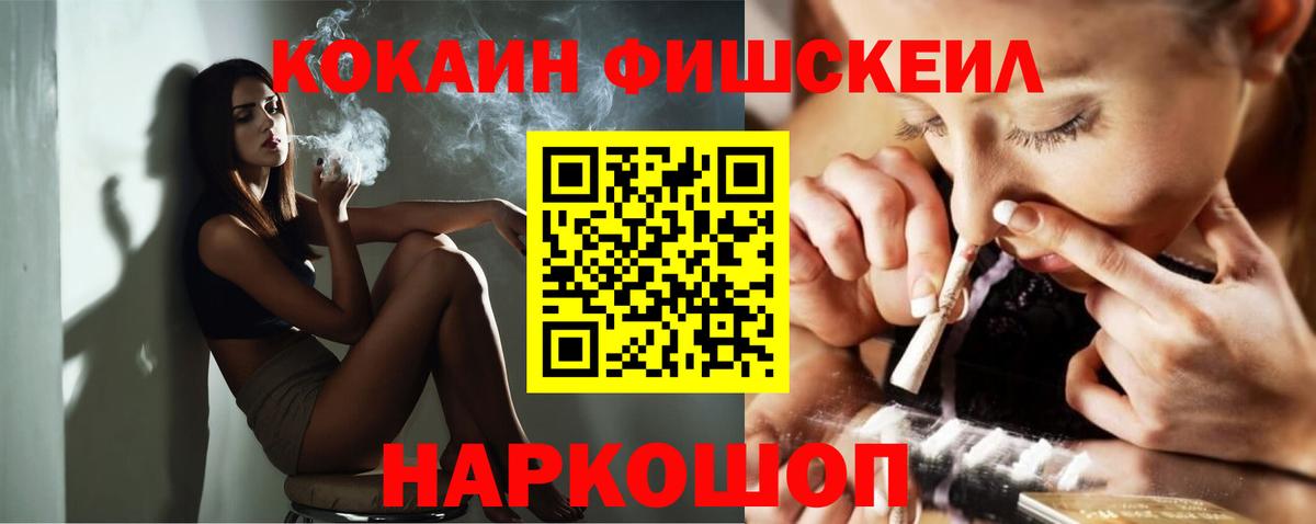 Абакан  КОКАИН Перу  Вход с VPN  Кокаин  Кокаин 99% 