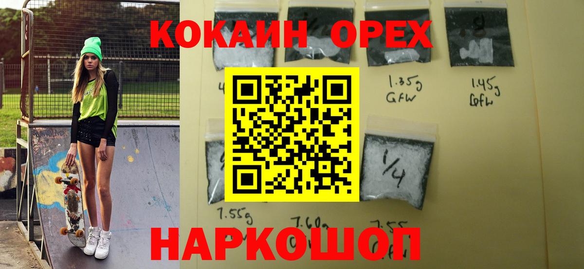 НБОМе  ГЕРОИН  Абакан  Кокаин  МЕФ   ГАШИШ  МАРИХУАНА  Вход с VPN  Лсд 25 