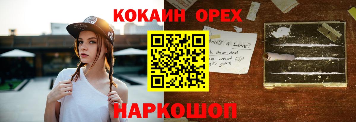 КОКАИН Колумбийский Абакан