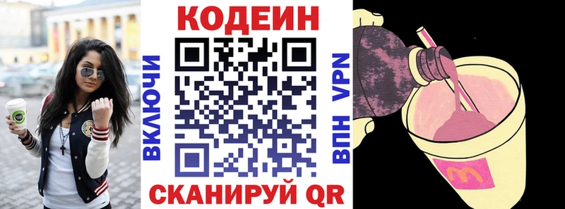 кракен ТОР  Абакан  Codein Purple Drank  закладка 