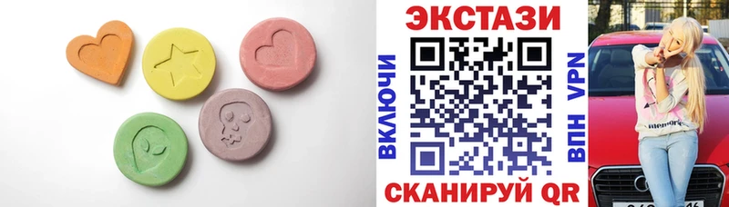 ЭКСТАЗИ 250 мг  Абакан 