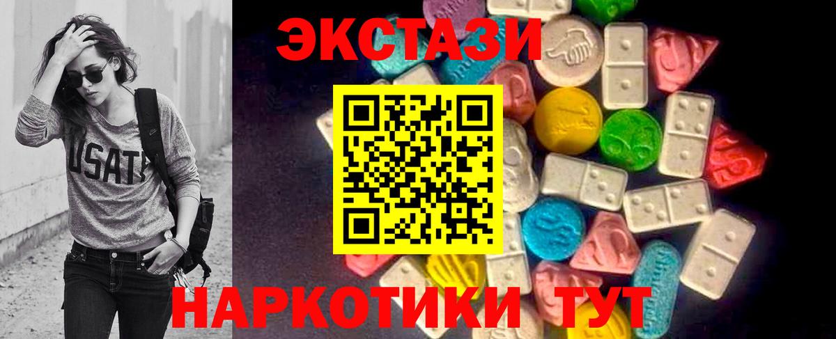 Абакан  Ecstasy mix  Экстази таблы  kraken ТОР  Вход с VPN 