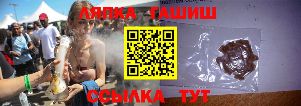 ГАШИШ хэш Абакан