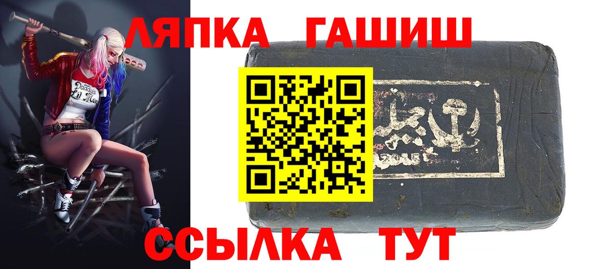 Гашиш VHQ  Гашиш  Абакан  Вход с VPN  ГАШ гашик 