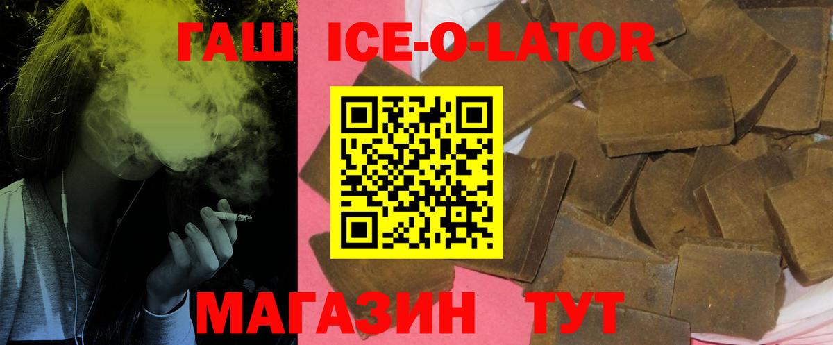 ГАШ убойный Абакан