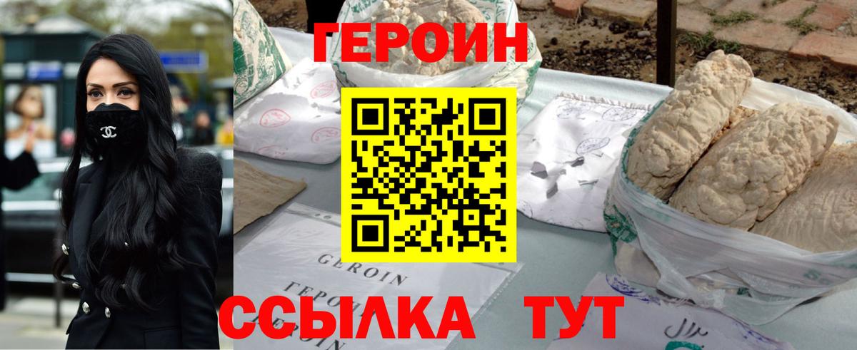 ГЕРОИН гречка  Героин  Абакан 