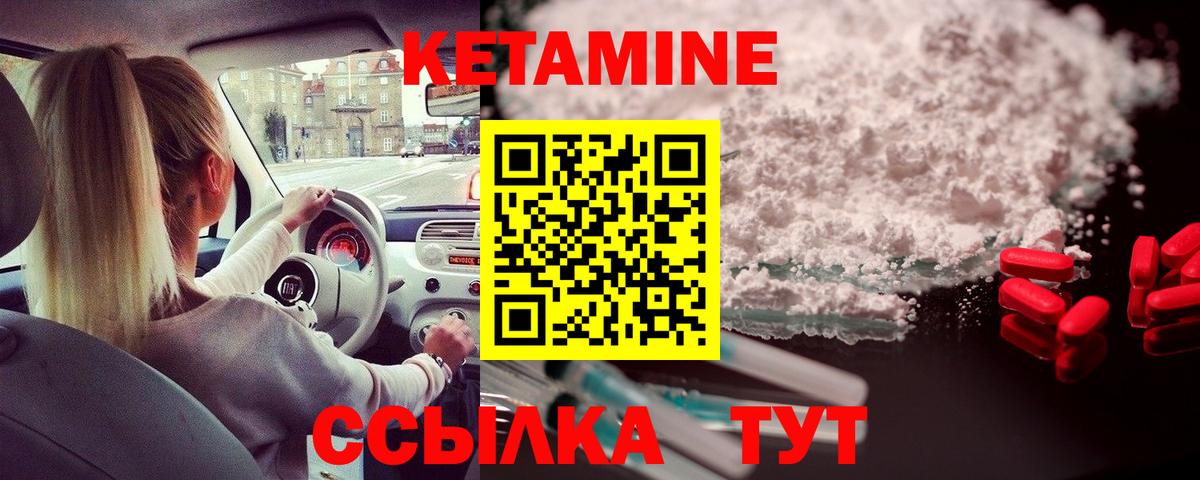 Кетамин ketamine  КЕТАМИН VHQ  Абакан 