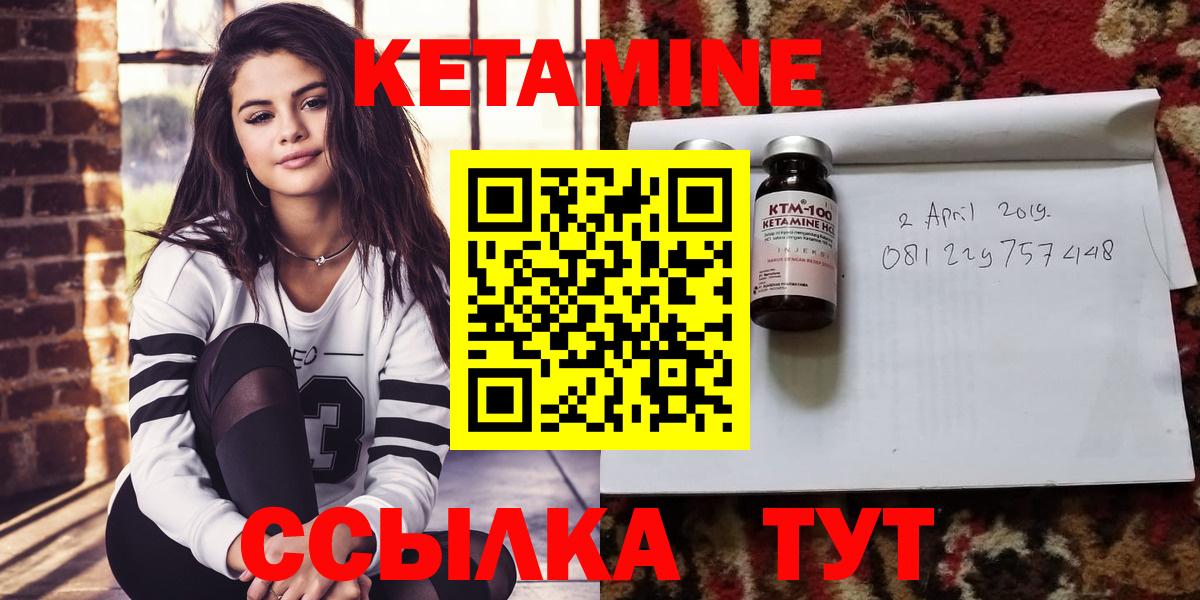 Кетамин VHQ  это какой сайт  Абакан  КЕТАМИН ketamine  Вход с VPN 