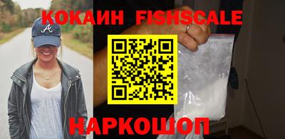 кокаин премиум Абинск