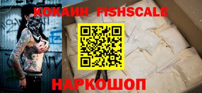 кокаин премиум Абинск