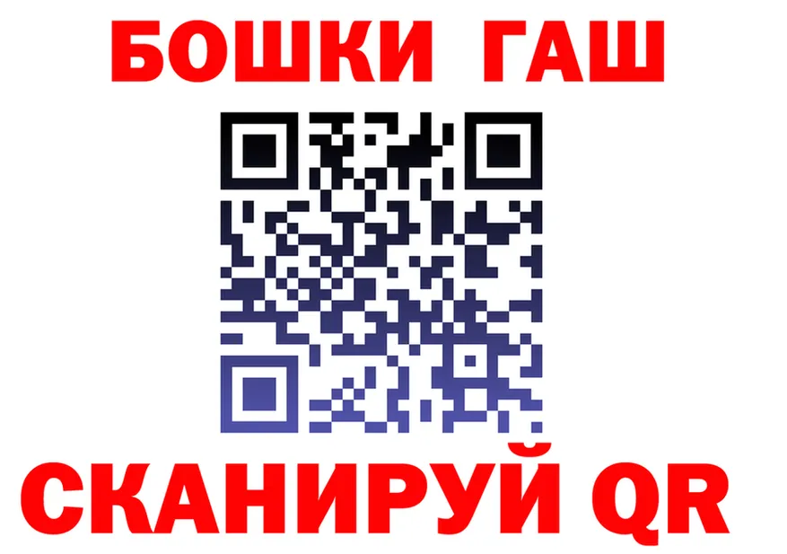 ГАШ гарик как войти darknet гидра Абакан