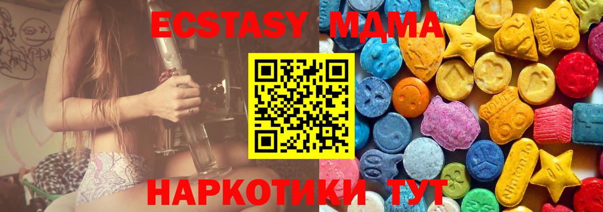MDMA VHQ  Вход с VPN  MDMA  МДМА Molly  Абакан 