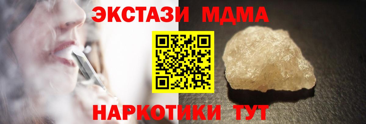 MDMA crystal Абакан