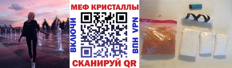 Меф мяу мяу кристаллы Абакан