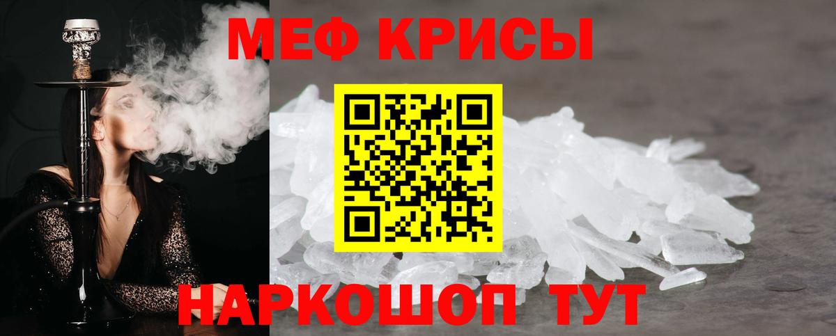 Меф мяу мяу  Абакан