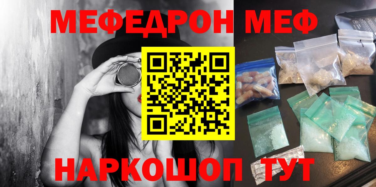 Альфа ПВП СК   Гашиш  Конопля  Метадон  МЕФ кристаллы  Абакан  COCAIN  Меф МЯУ МЯУ кристаллы  Вейп ТГК 