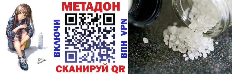 Метадон белоснежный  blacksprut ссылка  Абакан 