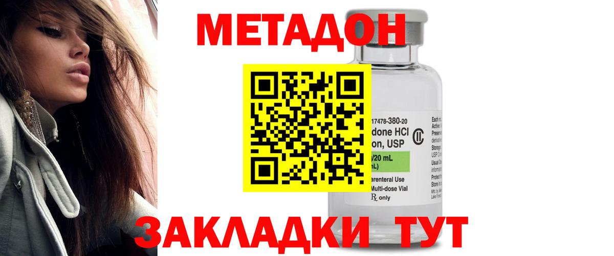 МЕТАДОН мёд Абакан