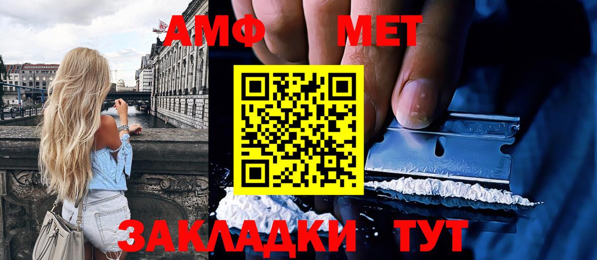 Метамфетамин витя  Абакан 