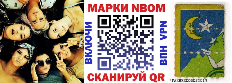 Марки 25I-NBOMe 1,5мг  Абакан 