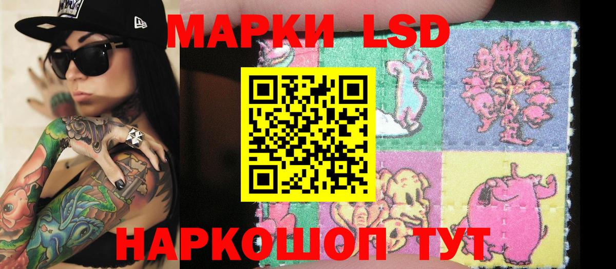 Наркотические марки 1500мкг  Вход с VPN  Абакан 