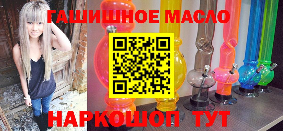 закладки  ТГК гашишное масло  Вход с VPN  Абакан 