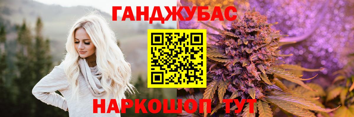 Конопля MAZAR Абакан